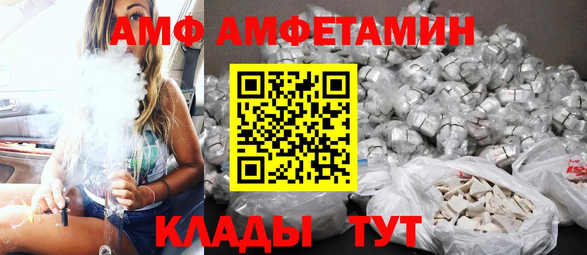 Амфетамин Розовый Борисоглебск