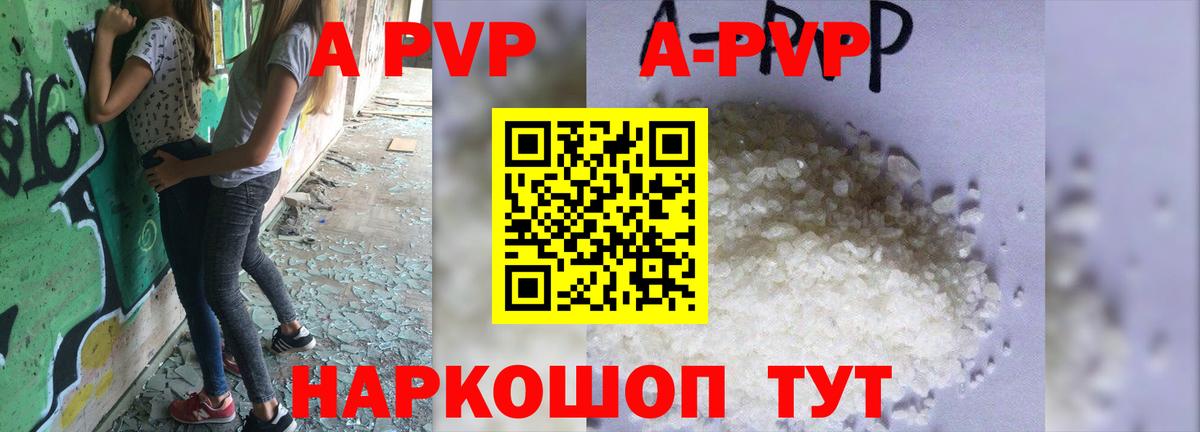Борисоглебск  А ПВП СК КРИС  Вход с VPN  А ПВП Crystall 
