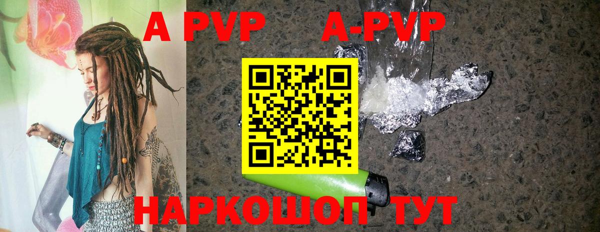 A PVP крисы CK Борисоглебск