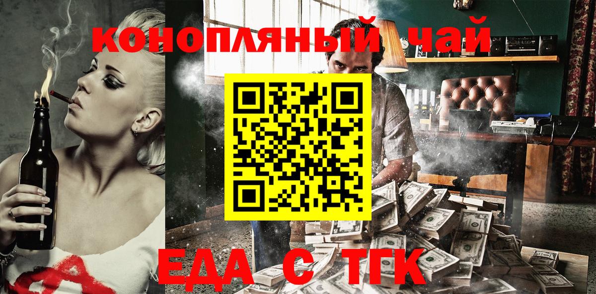 Борисоглебск  Canna-Cookies марихуана  Вход с VPN 