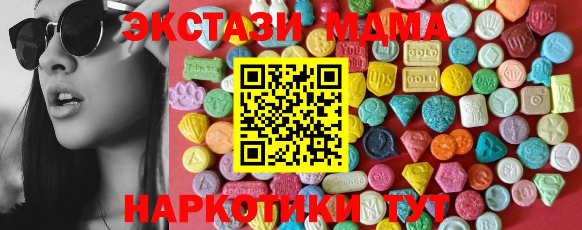 Экстази ешки  Ecstasy DUBAI  Вход с VPN  Борисоглебск 