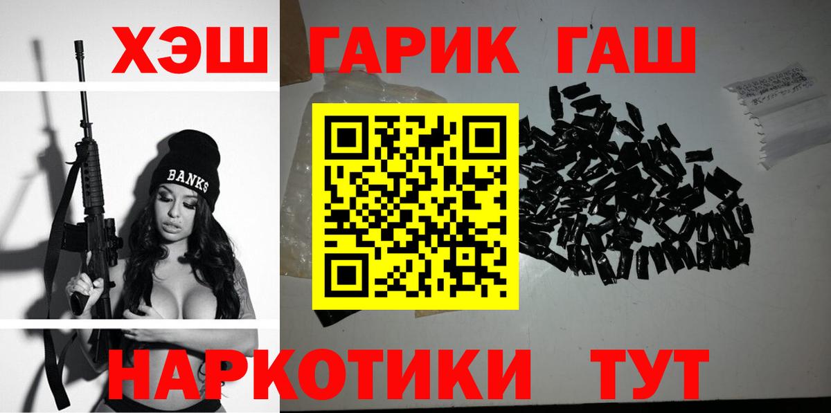 ГАШ индика сатива  Вход с VPN  ГАШ индика сатива  Борисоглебск 