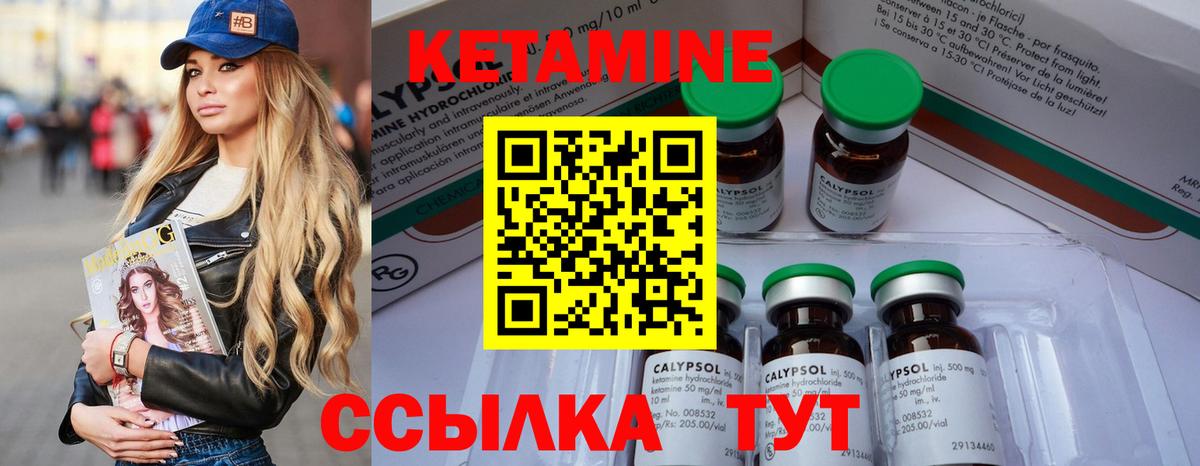 КЕТАМИН VHQ  Кетамин ketamine  Борисоглебск  это телеграм  Вход с VPN 