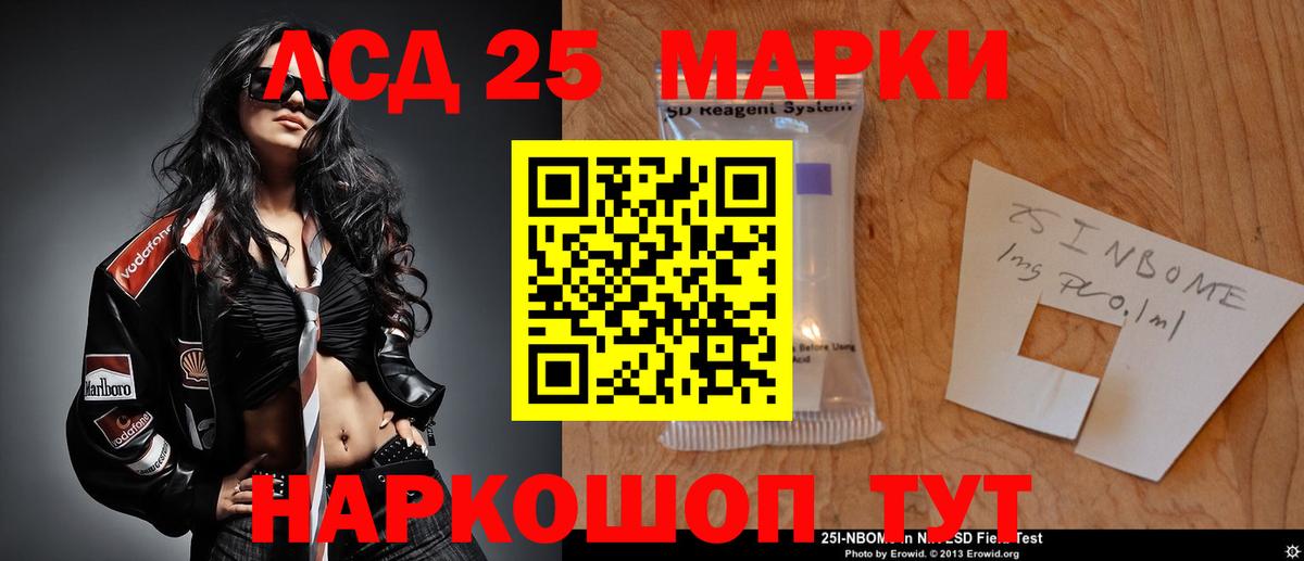 Лсд 25 экстази кислота Борисоглебск