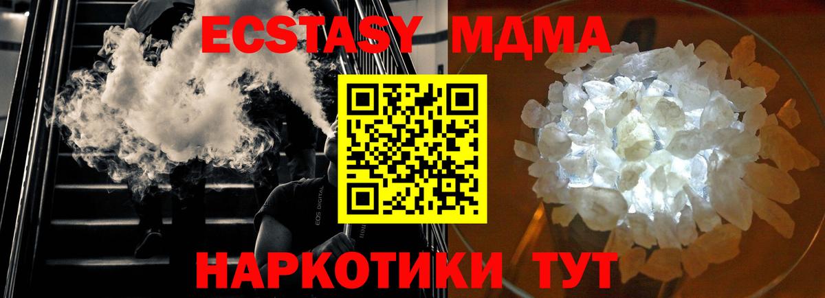 MDMA Molly  MDMA Molly  МДМА  Вход с VPN  Борисоглебск 