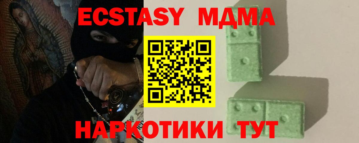 МДМА VHQ Борисоглебск