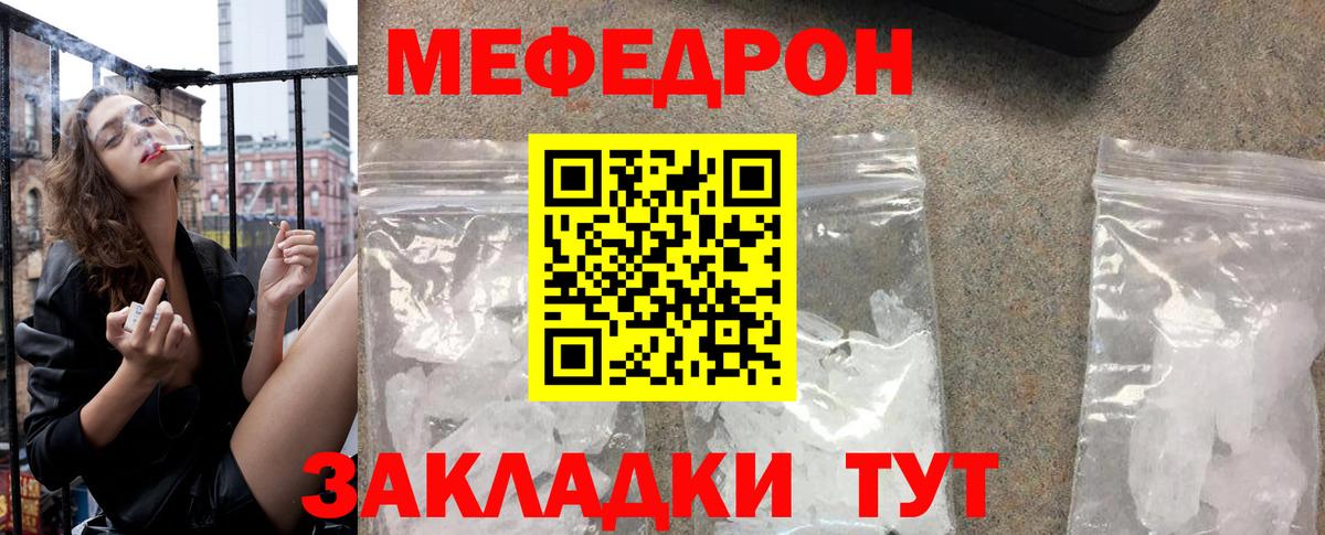 МЕФ  МЕФ кристаллы  Мефедрон  Вход с VPN  Меф мука  Борисоглебск 