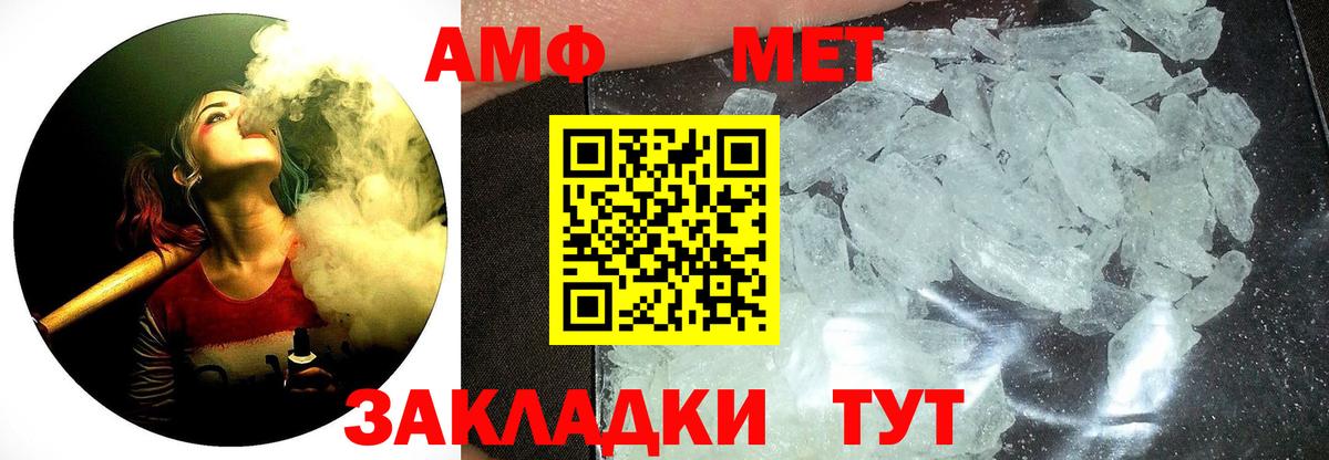 МЕТАМФЕТАМИН  Метамфетамин пудра  Вход с VPN  Борисоглебск 