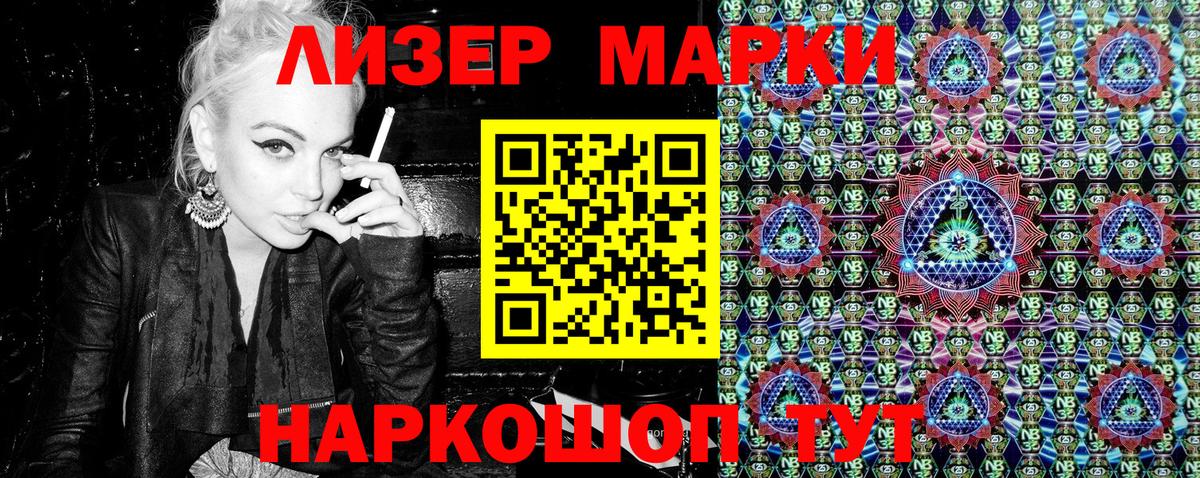 Марки NBOMe 1,8мг  Вход с VPN  Борисоглебск 