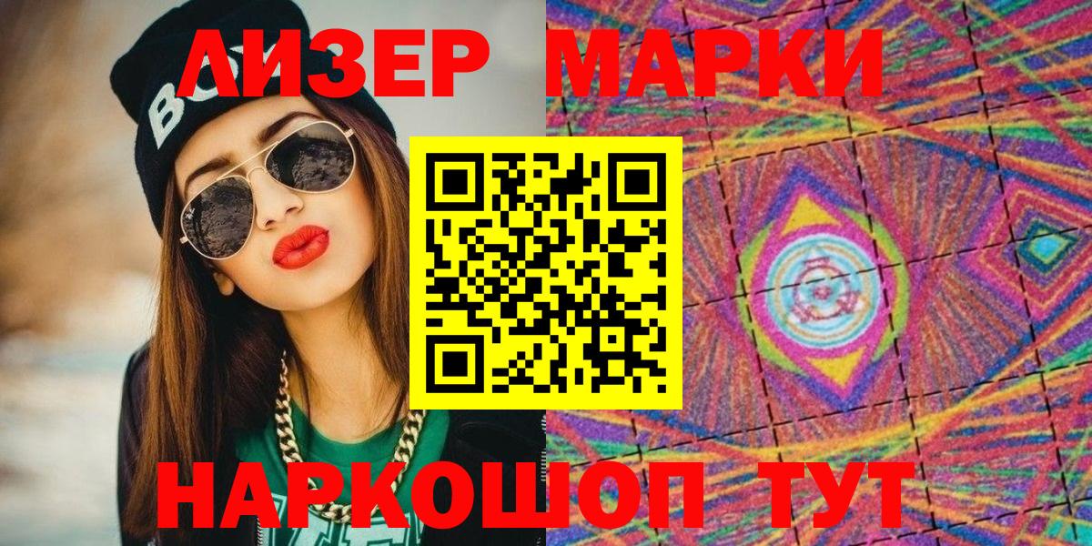 Марки 25I-NBOMe 1,8мг Борисоглебск
