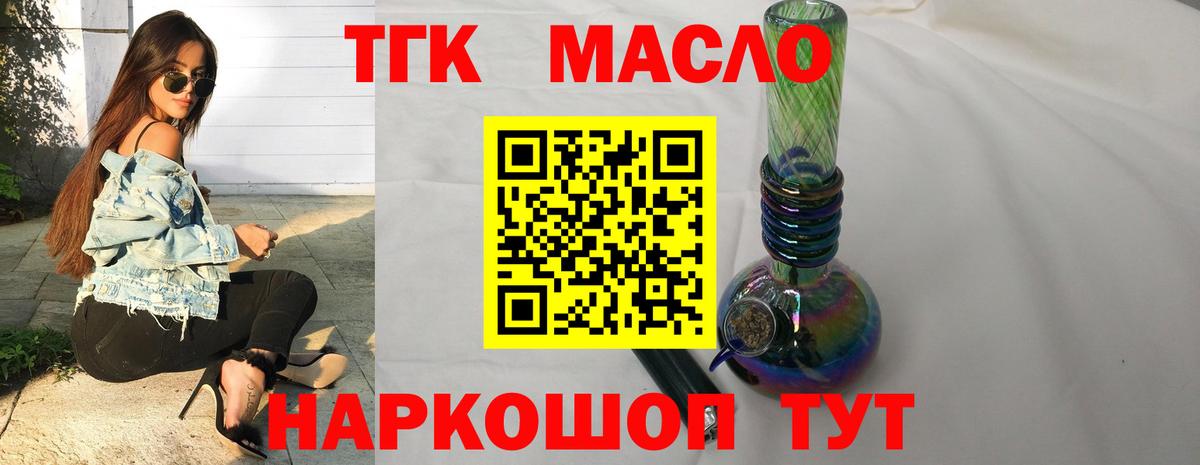 Дистиллят ТГК жижа Борисоглебск