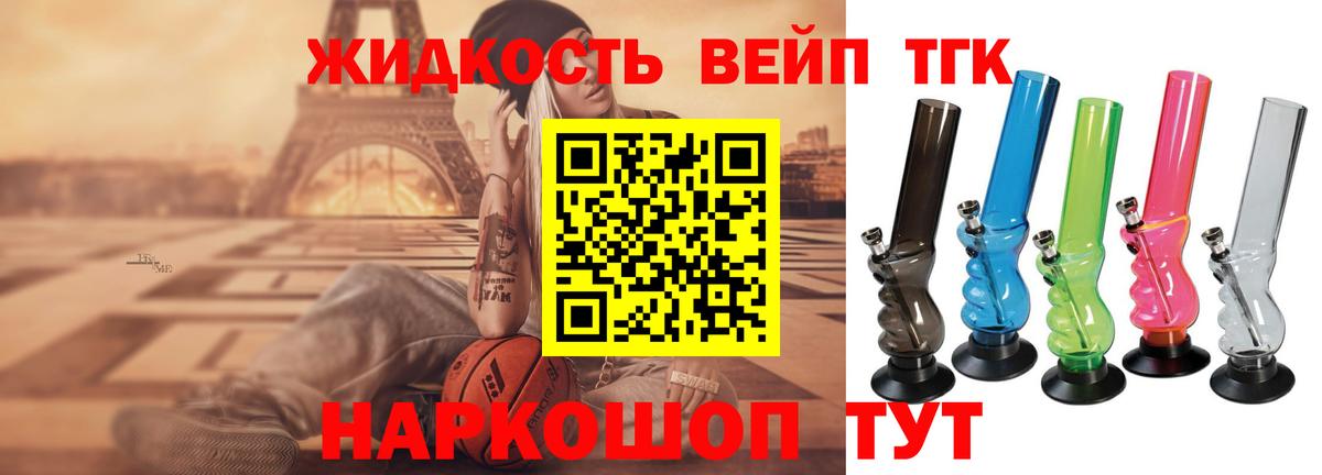 Борисоглебск  Дистиллят ТГК концентрат  Дистиллят ТГК вейп  Вход с VPN 