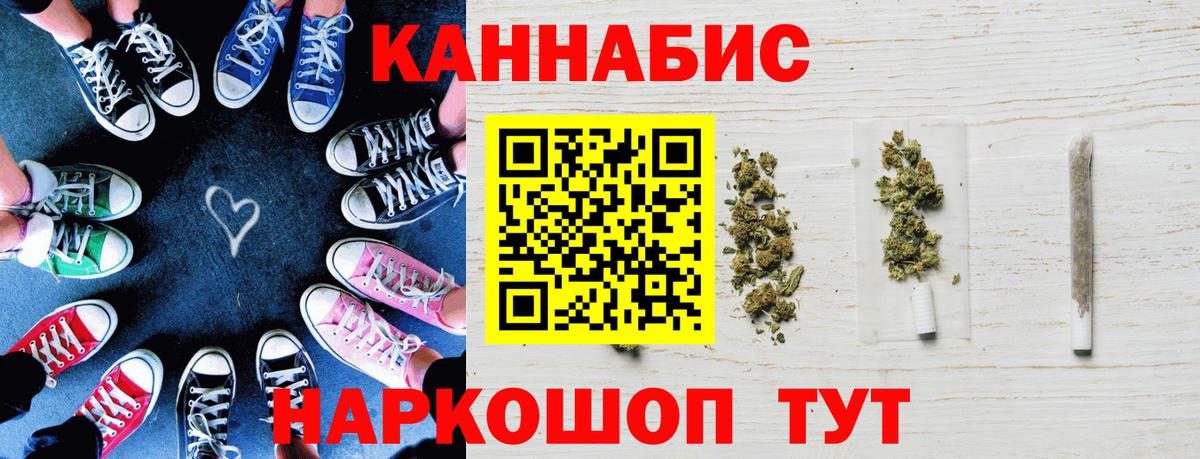 МАРИХУАНА тримм  Вход с VPN  Борисоглебск  Бошки Шишки White Widow  Бошки Шишки AK-47  Конопля план 